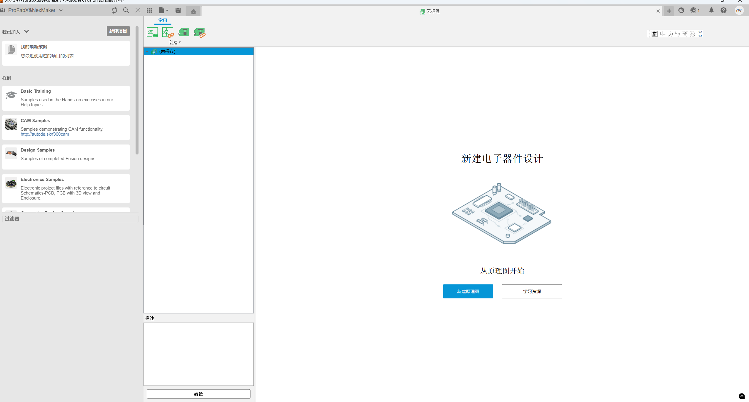 原理图